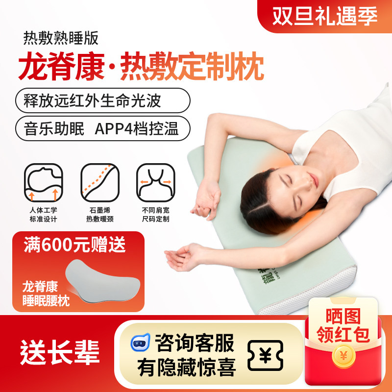 龙脊康石墨烯热敷枕热敷颈椎枕热疗音乐记忆枕护颈椎助睡眠送礼