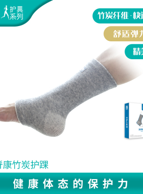 龙脊康骑行竹炭纤维护具