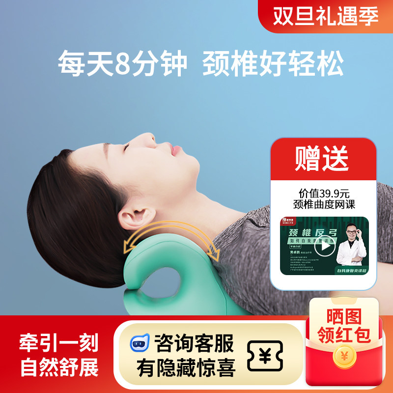 龙脊康颈椎枕按摩牵引重力指压