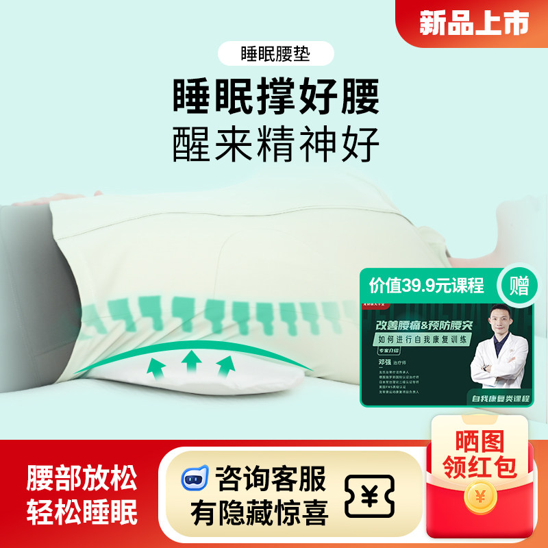 护腰选龙脊康慢回弹记忆棉填充腰