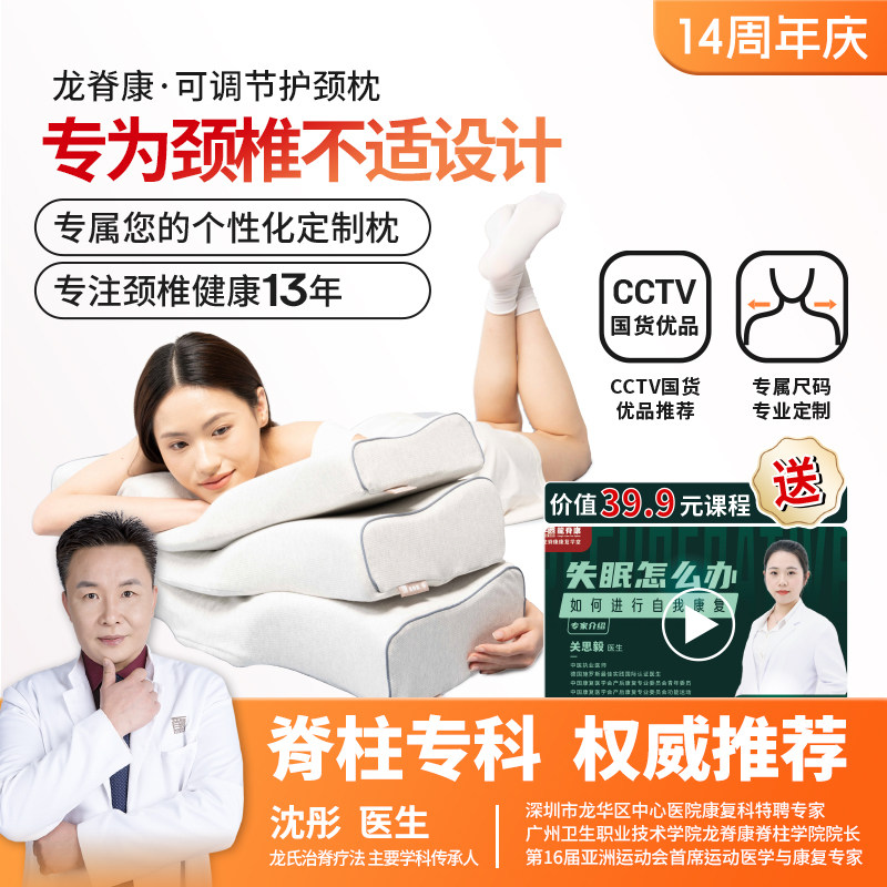 龙脊康颈椎枕健康枕头护颈椎助睡眠 可调节高度颈椎病专用枕打呼
