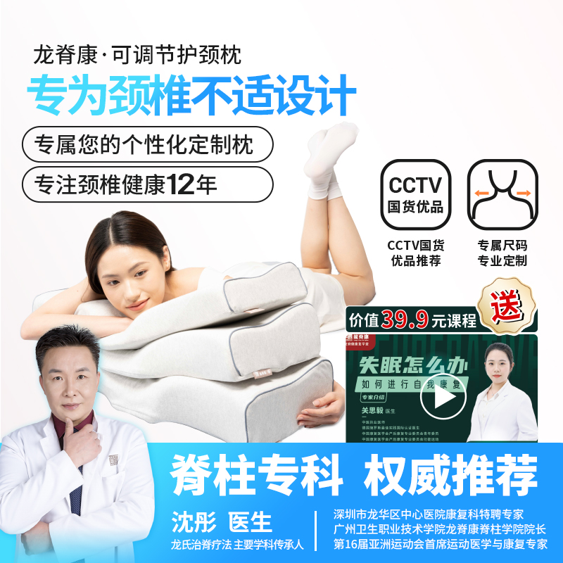 龙脊康颈椎枕健康枕头护颈椎助睡眠 可调节高度颈椎病专用枕打呼