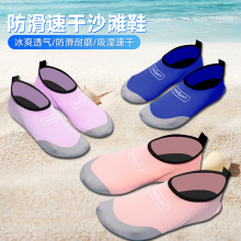 户外沙滩鞋女防滑透气速干情侣海边赤足防滑防割游泳浮潜鞋男成人