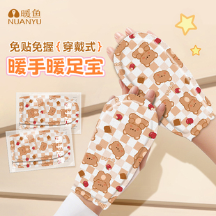 护指暖手宝自发热暖足贴女脚底暖宝宝暖手贴热敷暖贴冬季 暖脚神器