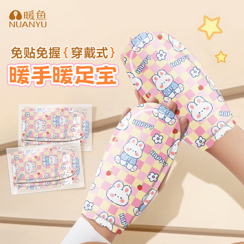 穿戴式护指暖手宝女冬季暖手贴草本热敷暖贴暖足贴自发热暖脚神器