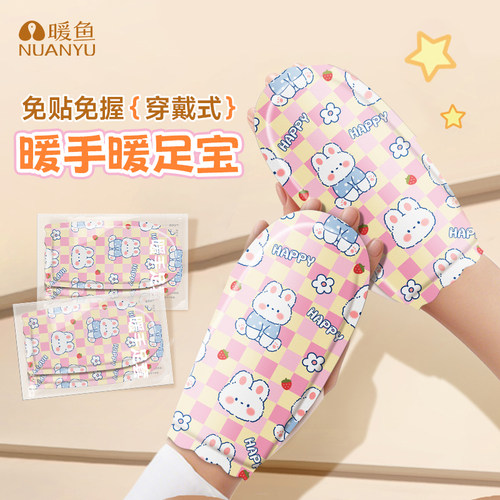 穿戴式护指暖手宝女冬季暖手贴草本热敷暖贴暖足贴自发热暖脚神器
