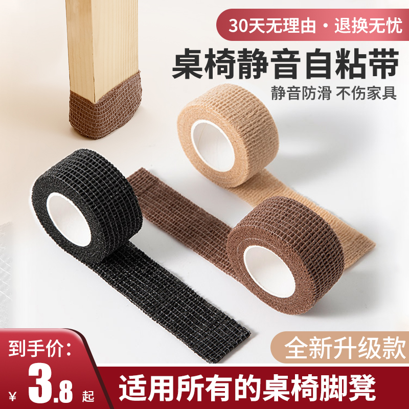 桌椅脚垫静音餐桌椅木地板保护