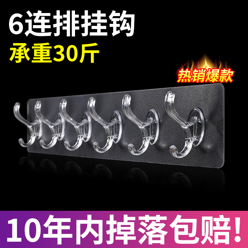 挂钩免打孔强力墙壁门后衣服
