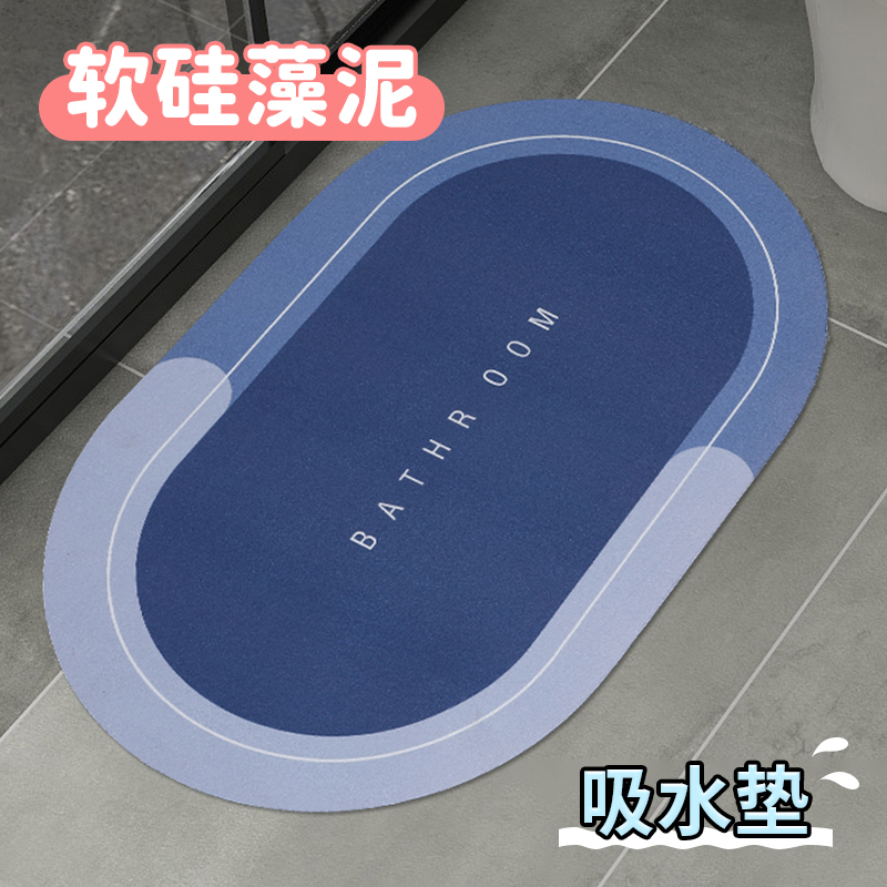 硅藻泥软地垫吸水垫卫生间家门口硅藻土浴室防滑速干脚垫地毯垫子