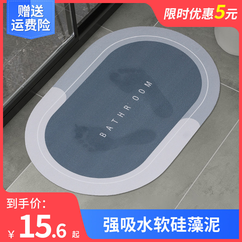 硅藻泥软地垫吸水垫卫生间家门口硅藻土浴室防滑速干脚垫地毯垫子|ruв категории домашний ткань, мат - от Buy2taobao.com для оказания профессиональной услуги покупки агента Taobao