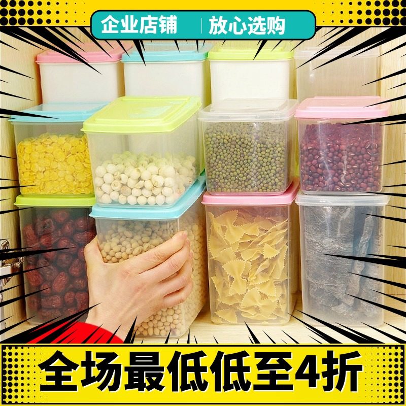 儲藏罐五谷少女密封罐塑料方形配件小號罐頭瓶收納罐容器在類目 廚房/烹飪用具, 廚用小工具/廚房儲物, 儲物瓶罐/廚房儲物器皿, 密封罐中 - 來自Buy2taobao.com提供專業的淘寶代購服務