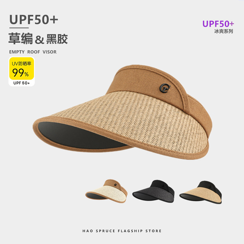 UPF50+空顶防晒帽黑胶大檐草编遮阳帽夏季防紫外线骑车太阳帽子女,服饰配件/皮带/帽子/围巾,帽子,淘宝优惠券,粉丝福利购,淘宝优惠卷