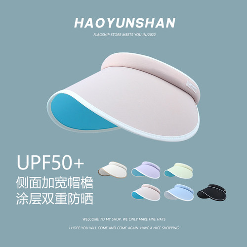 郝云杉遮阳帽出游女夏季大帽檐