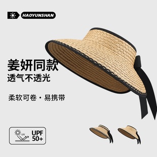 姜妍同款 大檐防曬度假草帽海邊沙灘遮陽帽子 拉菲草空頂帽女夏韓版