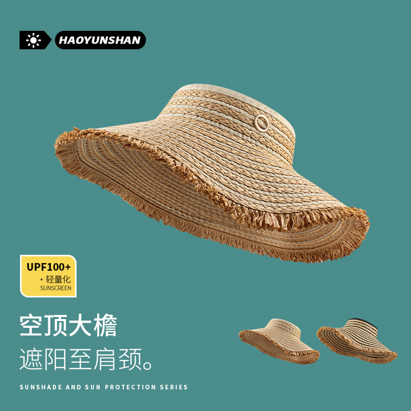 环绕式大檐可折叠空顶草帽女夏季沙滩防晒条纹蛋卷帽毛边遮阳帽子