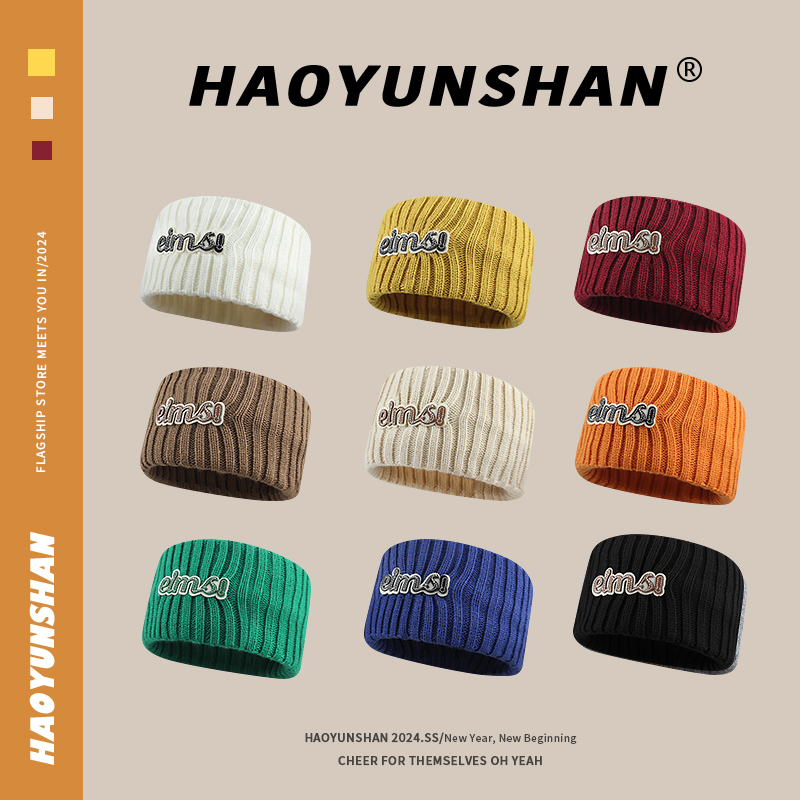 郝云杉字母标针织发带运动吸汗