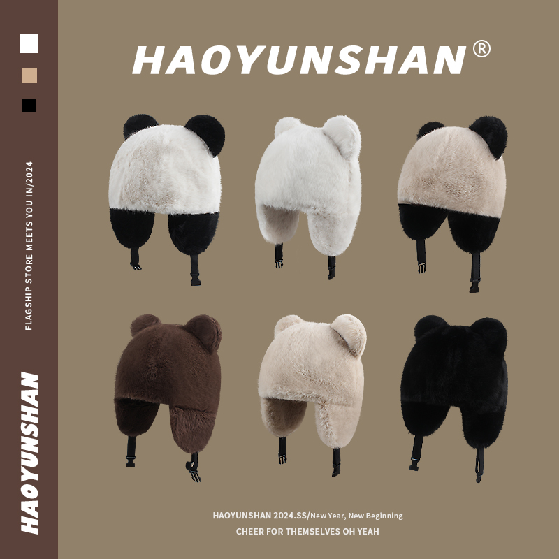 郝云杉可爱熊猫仿貂毛护耳雷锋帽