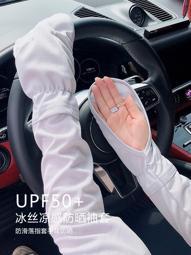 大码防晒冰袖手套女夏季开车防晒袖防紫外线宽松护臂骑行冰丝袖套,服饰配件/皮带/帽子/围巾,防晒袖套,淘宝优惠券,粉丝福利购,淘宝优惠卷
