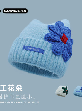 秋冬加厚保暖猫耳护耳毛线帽女
