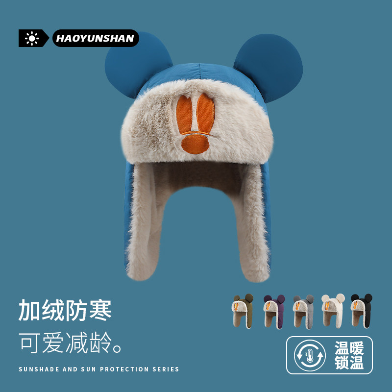 冬季加绒加厚米奇耳朵雷锋帽子女可爱保暖抗寒防风护耳东北飞行帽,服饰配件/皮带/帽子/围巾,帽子,淘宝优惠券,粉丝福利购,淘宝优惠卷