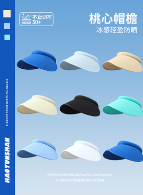 不规则心形大帽檐防晒帽女夏季防紫外线遮全脸空顶太阳帽遮阳帽子