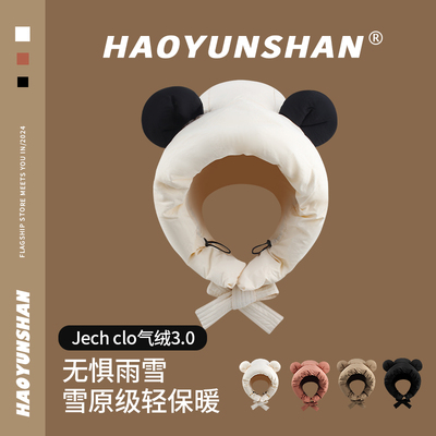 郝云杉黑白熊猫御寒保暖可爱帽子
