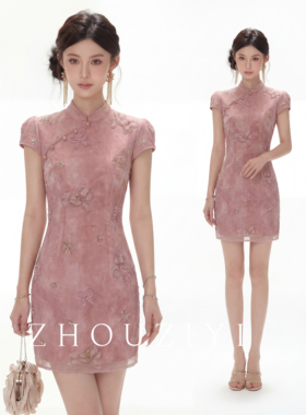 【周子仪】粉色新中式改良旗袍连衣裙女夏季2026年新款时尚钉珠裙