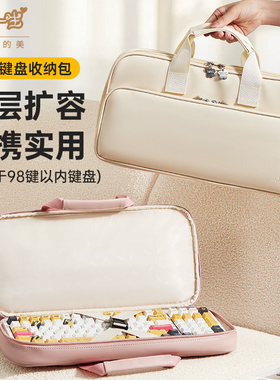 机械键盘收纳包客制化65/75/87/98键适用狼蛛WOB夜魔wooting鼠标键盘一体保护软包抗震缓震防水磁轴键盘收纳