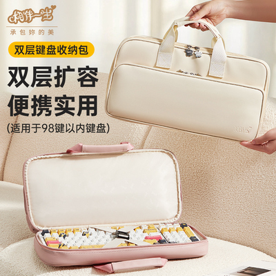 机械键盘收纳包客制化65/75/87/98键适用狼蛛WOB夜魔wooting鼠标键盘一体保护软包抗震缓震防水磁轴键盘收纳