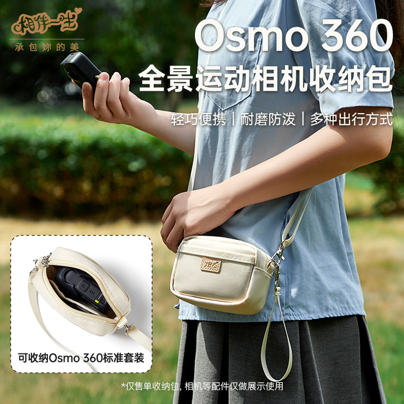 适用DJI大疆Osmo 360收纳包action4/5pro全景运动相机硬壳收纳盒机身迷你防水防摔防护袋户外便携配件保护壳