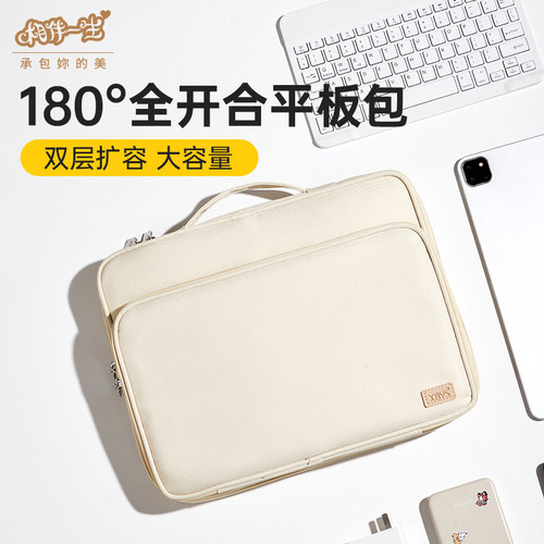 平板收纳包适用苹果ipad air/11华为matepad11.5小米7/pro联想小新pad pro荣耀10保护套手提内胆笔记本收纳包