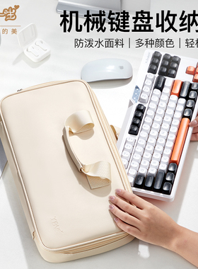 机械键盘收纳包客制化60/65/68/75/81/87/98键适用狼蛛WOB夜魔wooting鼠标键盘一体保护软包防水磁轴键盘收纳