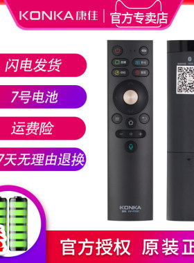 原装康佳电视机语音遥控器KW-YF3