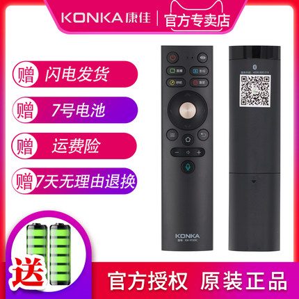 原装康佳电视机语音遥控器KW-YF309C 309 LED55/65T2 G55US G65UC