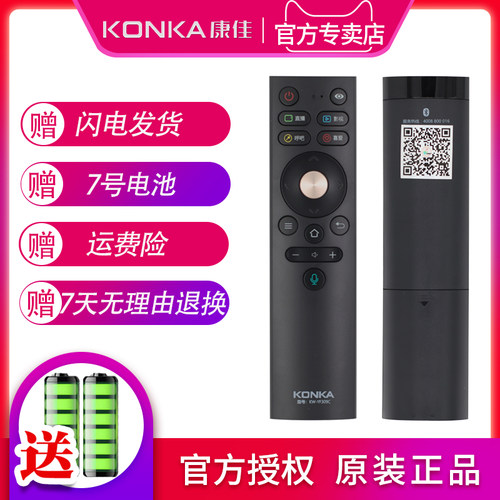 原装康佳电视机语音遥控器KW-YF3