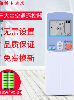 绿联牌遥控器适用大金空调遥控器ARC433A82 A49 A78 A31 A75 A15  A84 A83 a73