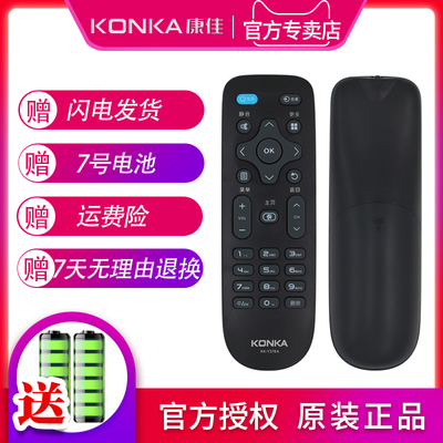原装康佳电视遥控器LED32F360C LED32F380C H32C G200 K32C K40C