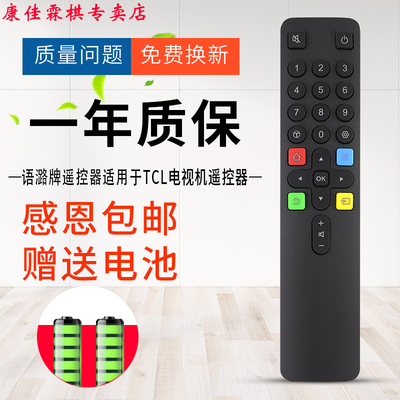 绿联牌遥控器品质保证