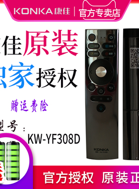 原厂原装康佳KW-YF308D LED55A2 65A2 55A1 65A1蓝牙语音遥控器