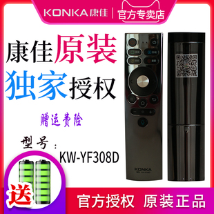 55A1 原厂原装 65A1蓝牙语音遥控器 65A2 LED55A2 康佳KW YF308D