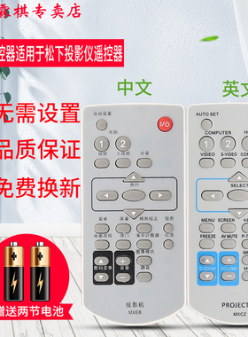 绿联牌遥控器适用松下投影机仪遥控器MXEB MXCZ X500 X510 X520 UX10 UX220 UX30 PX95 PX98 PX650 PX660/670