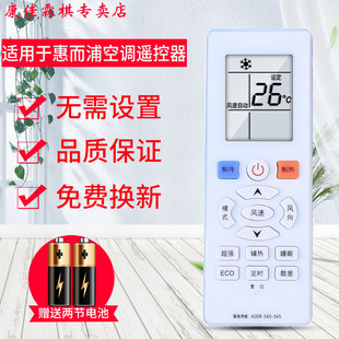 绿联牌遥控器适用于Whirlpool惠而浦空调遥控器YKQ R11BP通用新科按键一样通用