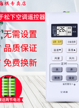 绿联牌遥控器适用松下空调遥控器CS-LE13KE1A KFR-35GW/BpLE1A CS-LE18KE1G
