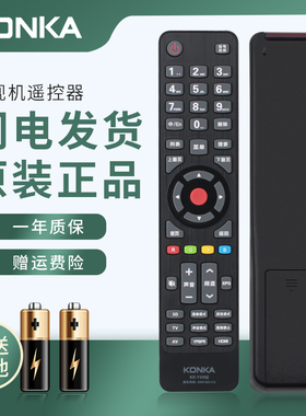 原装康佳3D液晶电视遥控器KK-Y345C LC42F10009D LC42F1000PD LED39/47/50/R6100DE遥控器