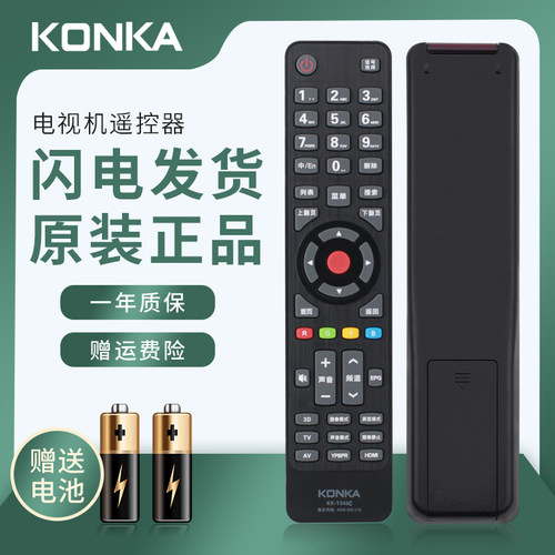 康佳康佳原装遥控器原装正品