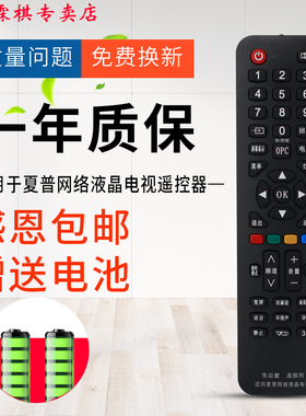 绿联牌遥控器适用夏普万能通用电视遥控器夏普智能4K触摸GB134WJSA液晶3D电视