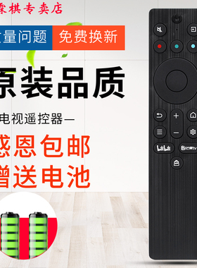 绿联牌遥控器适用于TCL遥控器RC701A PNJCI1通用雷鸟电视机50 55 65 75 85V8HPro RC802A 75P11H 85P11 P12H