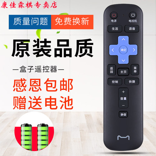 原装天猫魔盒7A 7C八核版电视机顶盒网络M19 AB M-30-A1 A2 M-30-A3 M-30-A4 M-30-A5万能通用蓝牙语音遥控器