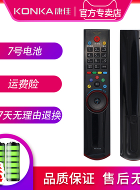 适用康佳电视遥控器KK-Y335 KK-Y336 LED42IS97N 46I597N 321597N