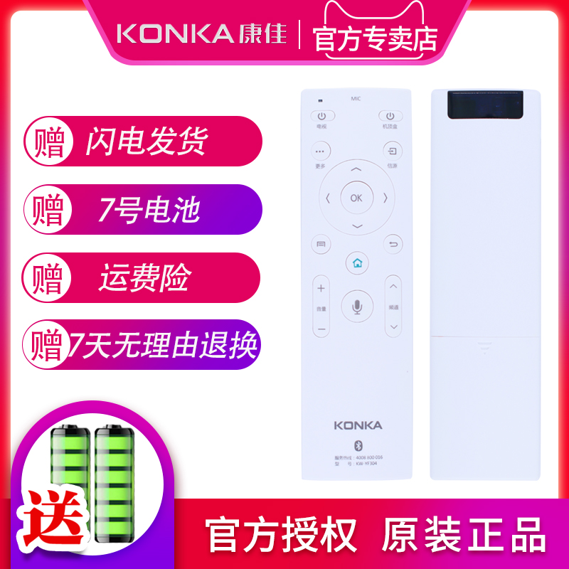 康佳官方专卖店    正品才是硬道理